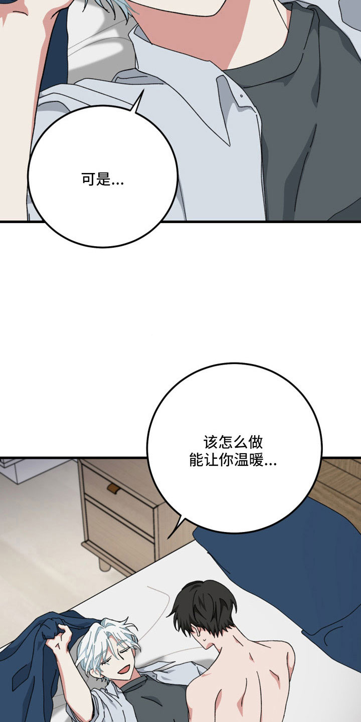 守护神在古代叫什么漫画,第56话2图