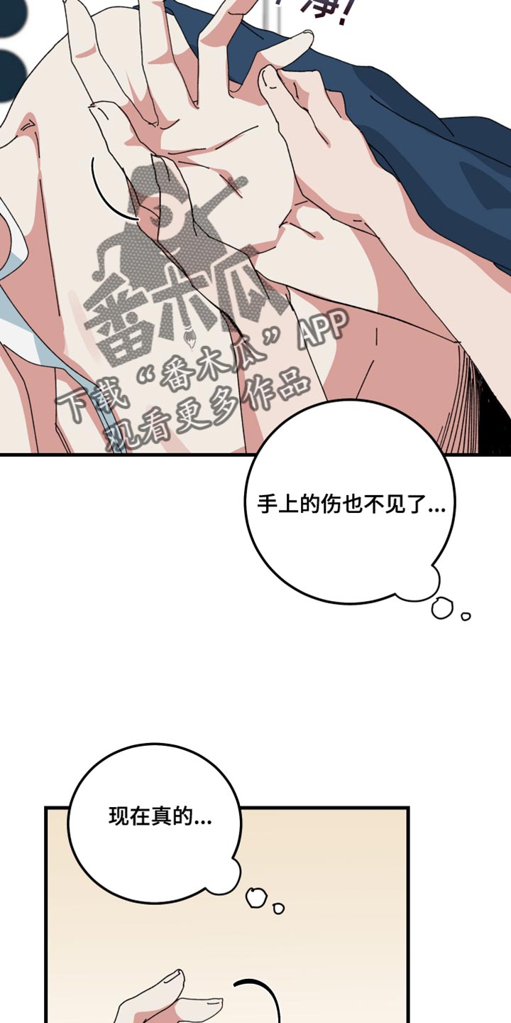 守护神电视剧漫画,第117话2图