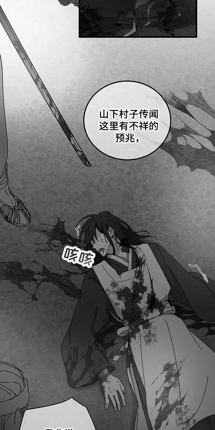 守护神电视剧漫画,第128话2图