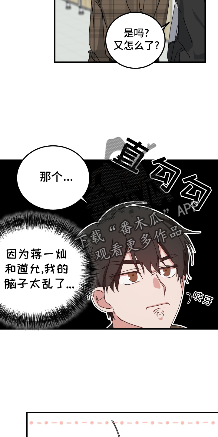 守护神在古代叫什么漫画,第89话2图