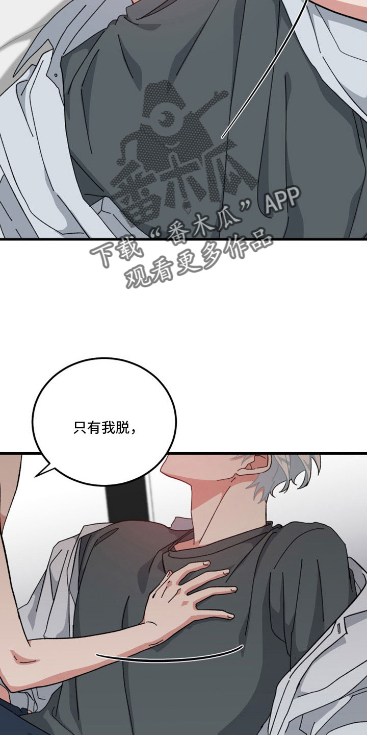 守护神在古代叫什么漫画,第56话2图