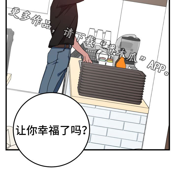 守护神在古代叫什么漫画,第29话1图