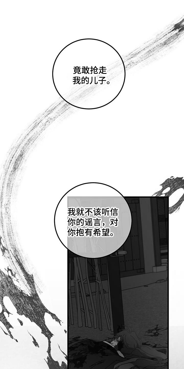 守护神电视剧漫画,第128话1图