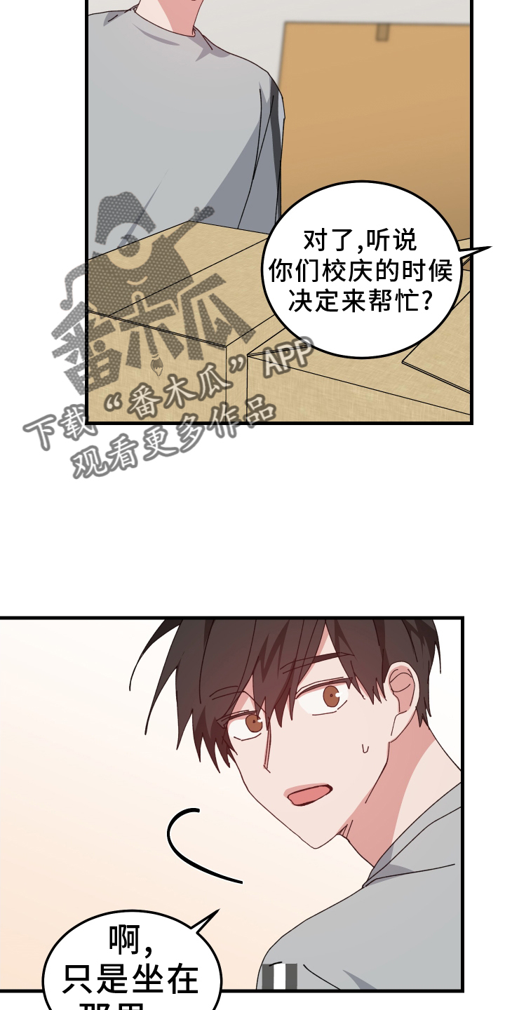 守护神在古代叫什么漫画,第94话2图
