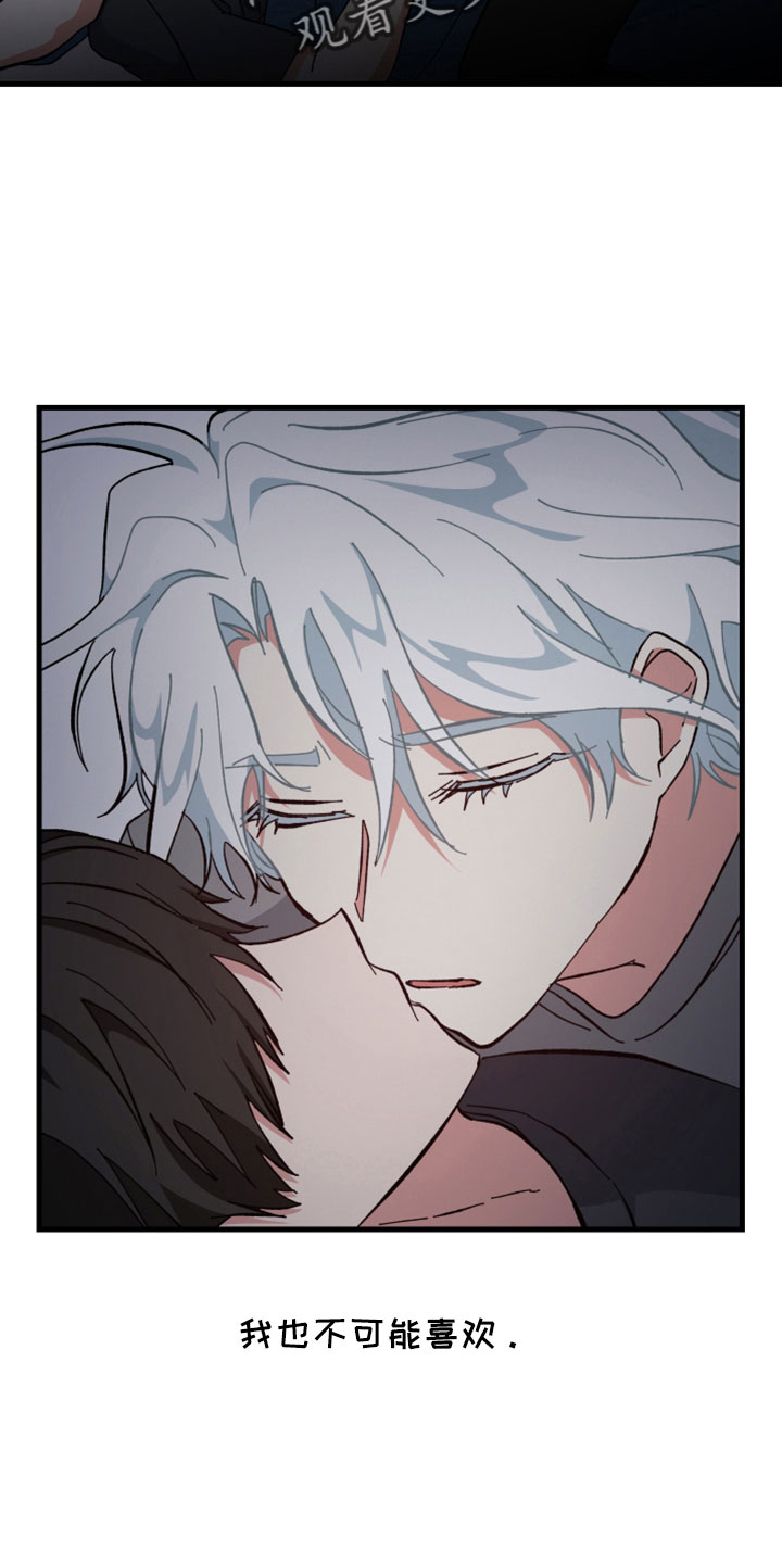 守护神在古代叫什么漫画,第45话1图