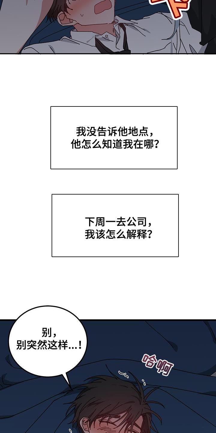 守护神在古代叫什么漫画,第130话1图