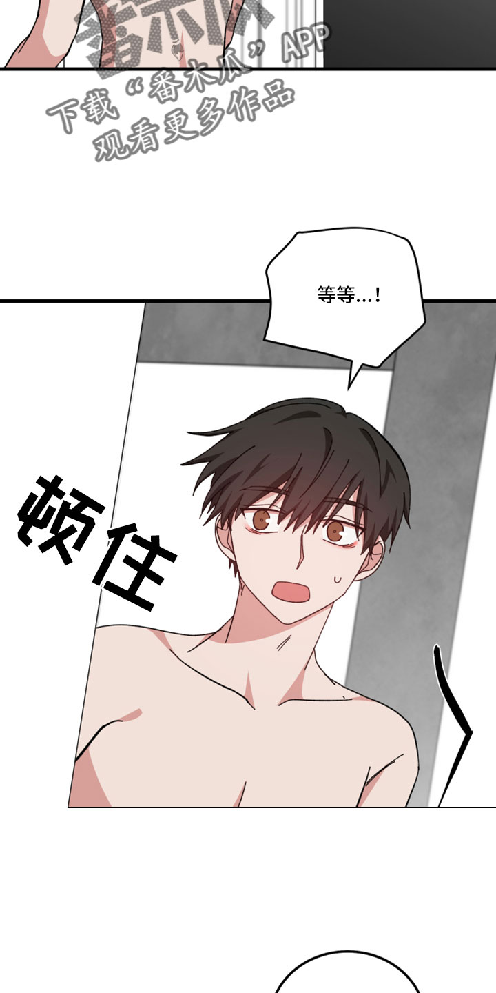 守护神在古代叫什么漫画,第57话1图