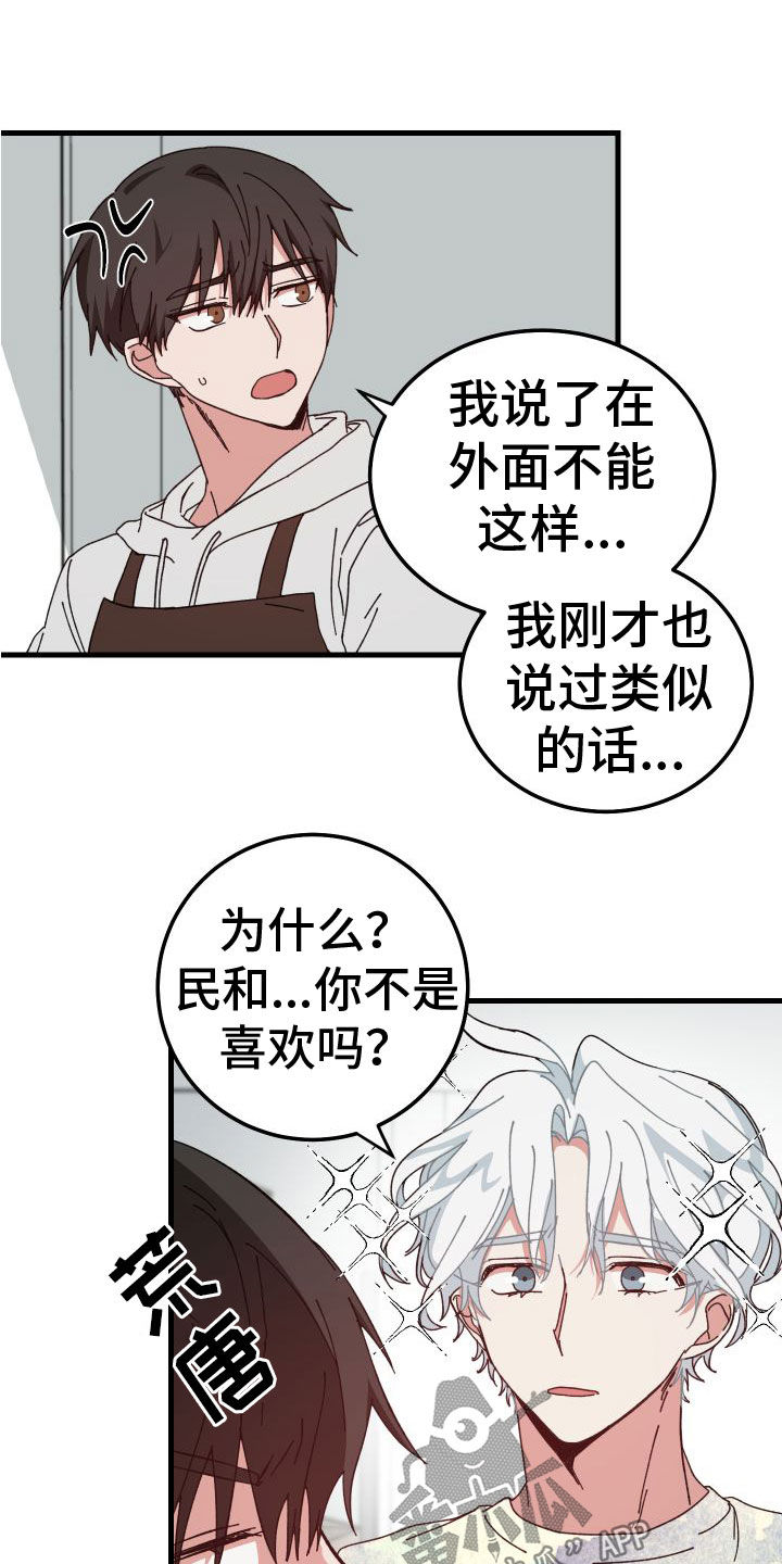 守护神在古代叫什么漫画,第29话2图
