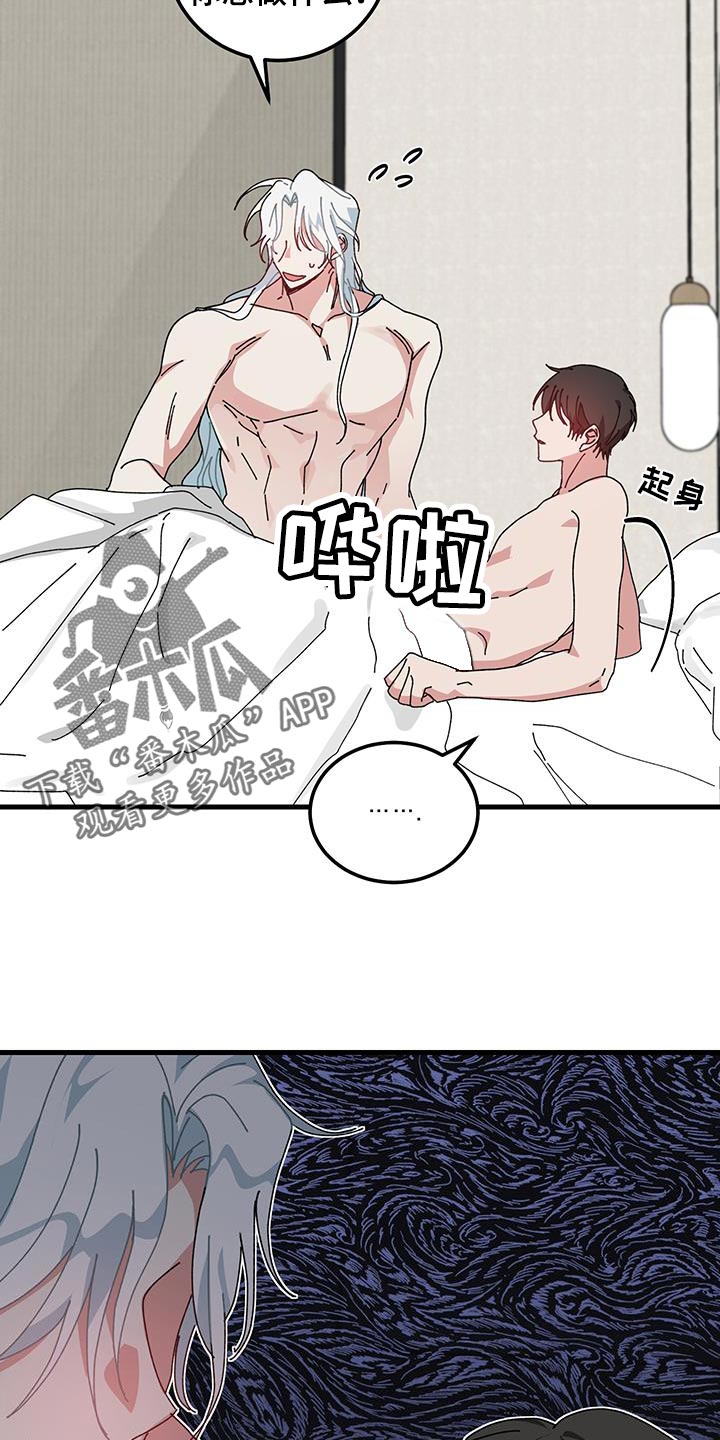 守护神在古代叫什么漫画,第135话1图