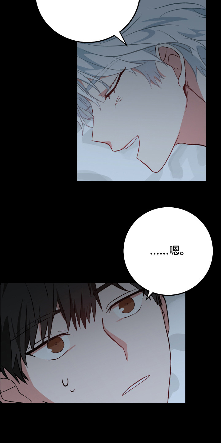 守护神电视剧漫画,第14话2图