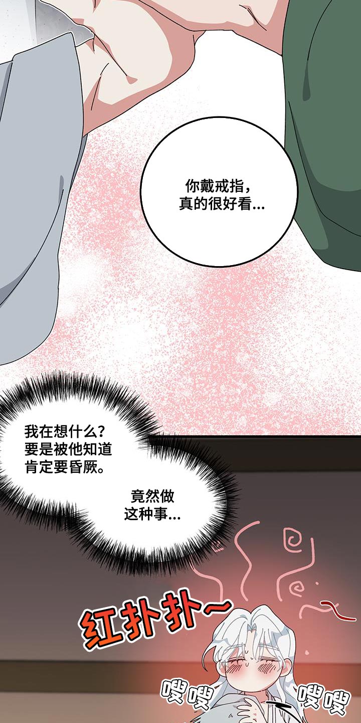 守护神电视剧漫画,第124话2图