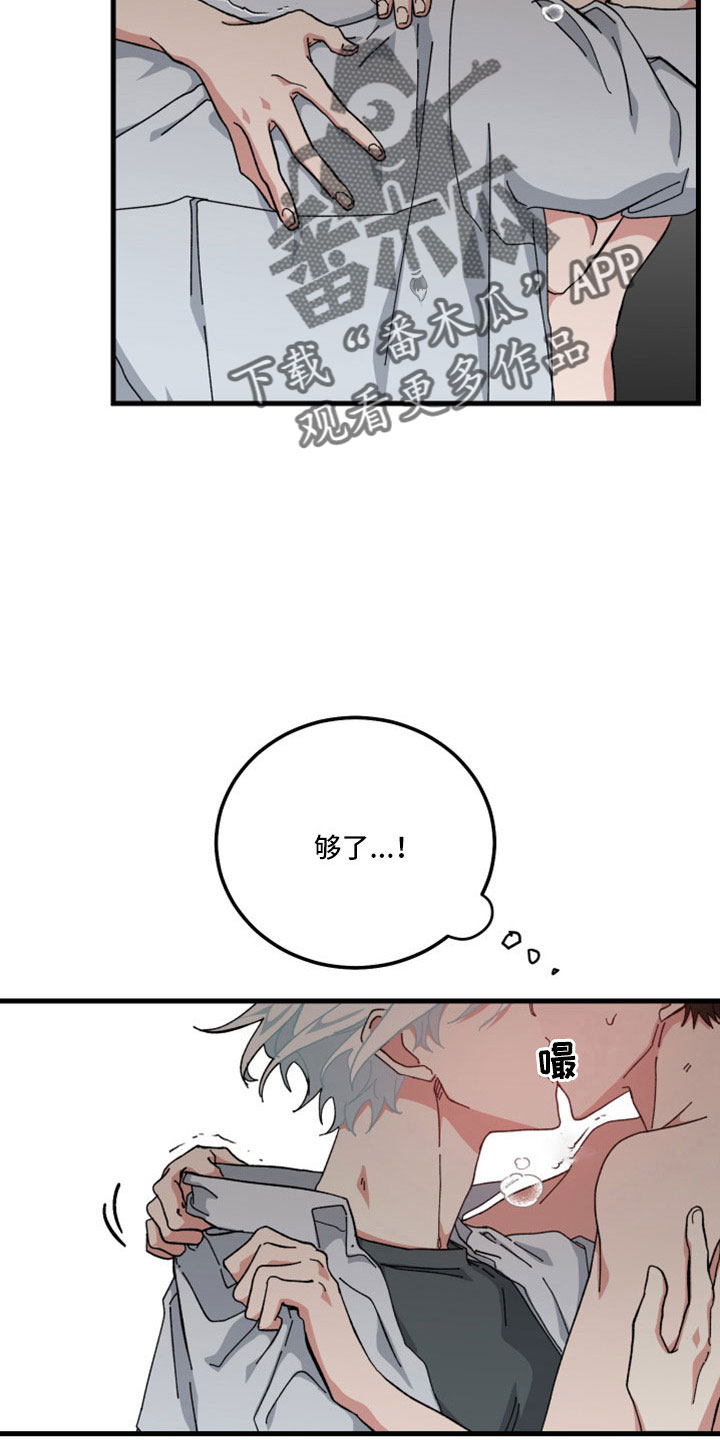 守护神在古代叫什么漫画,第56话2图