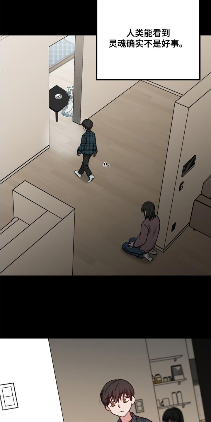 守护神在古代叫什么漫画,第37话2图