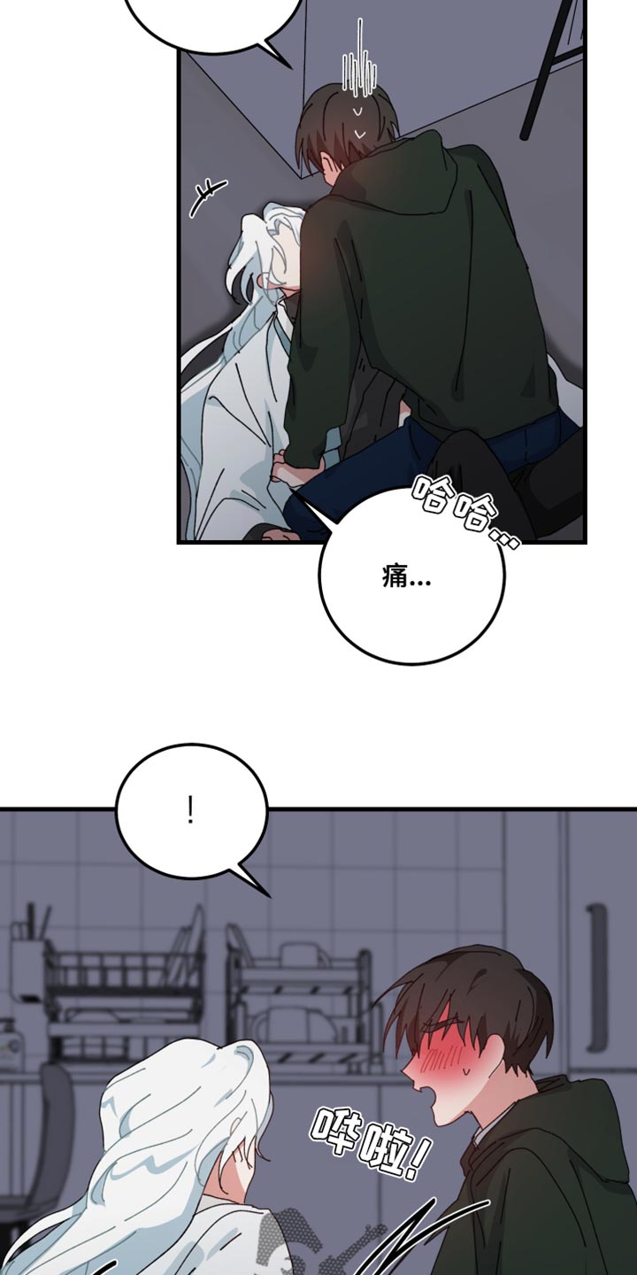 守护神电视剧漫画,第115话1图