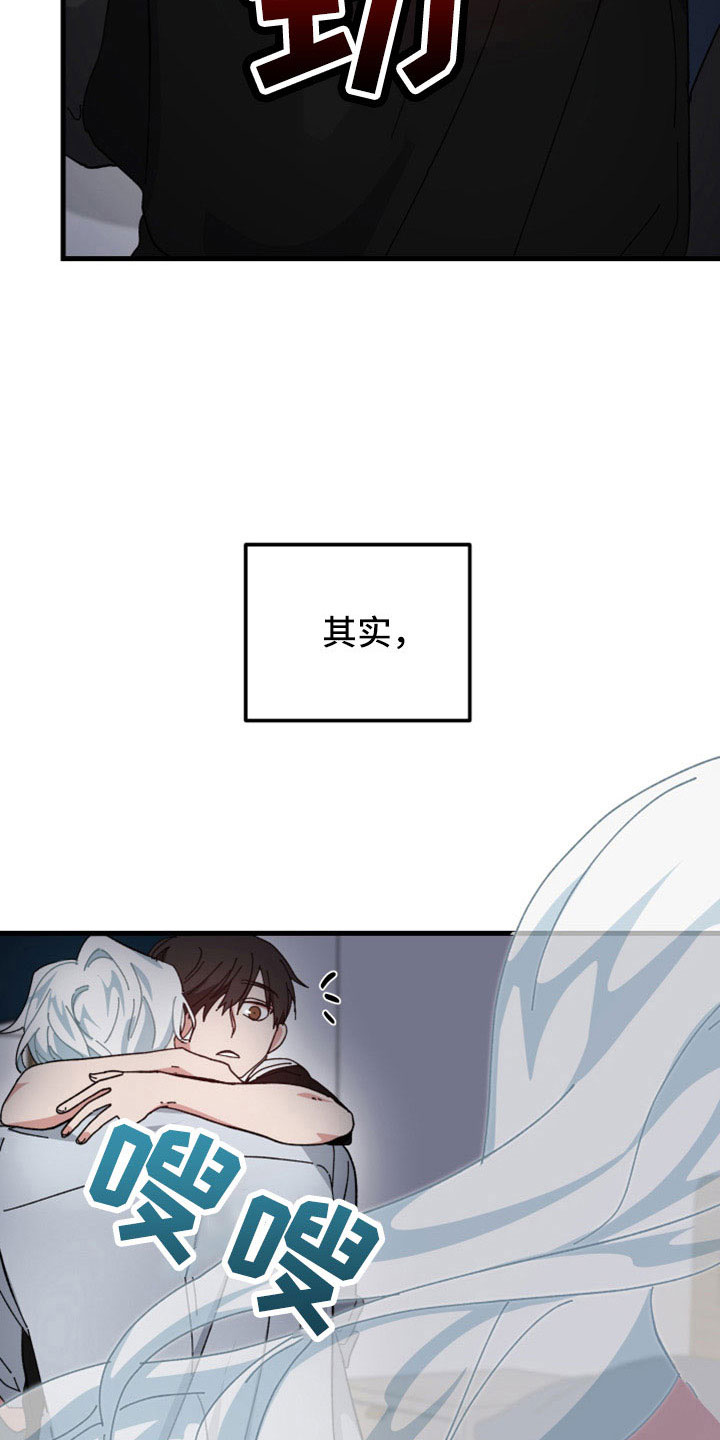 守护神电视剧漫画,第51话1图