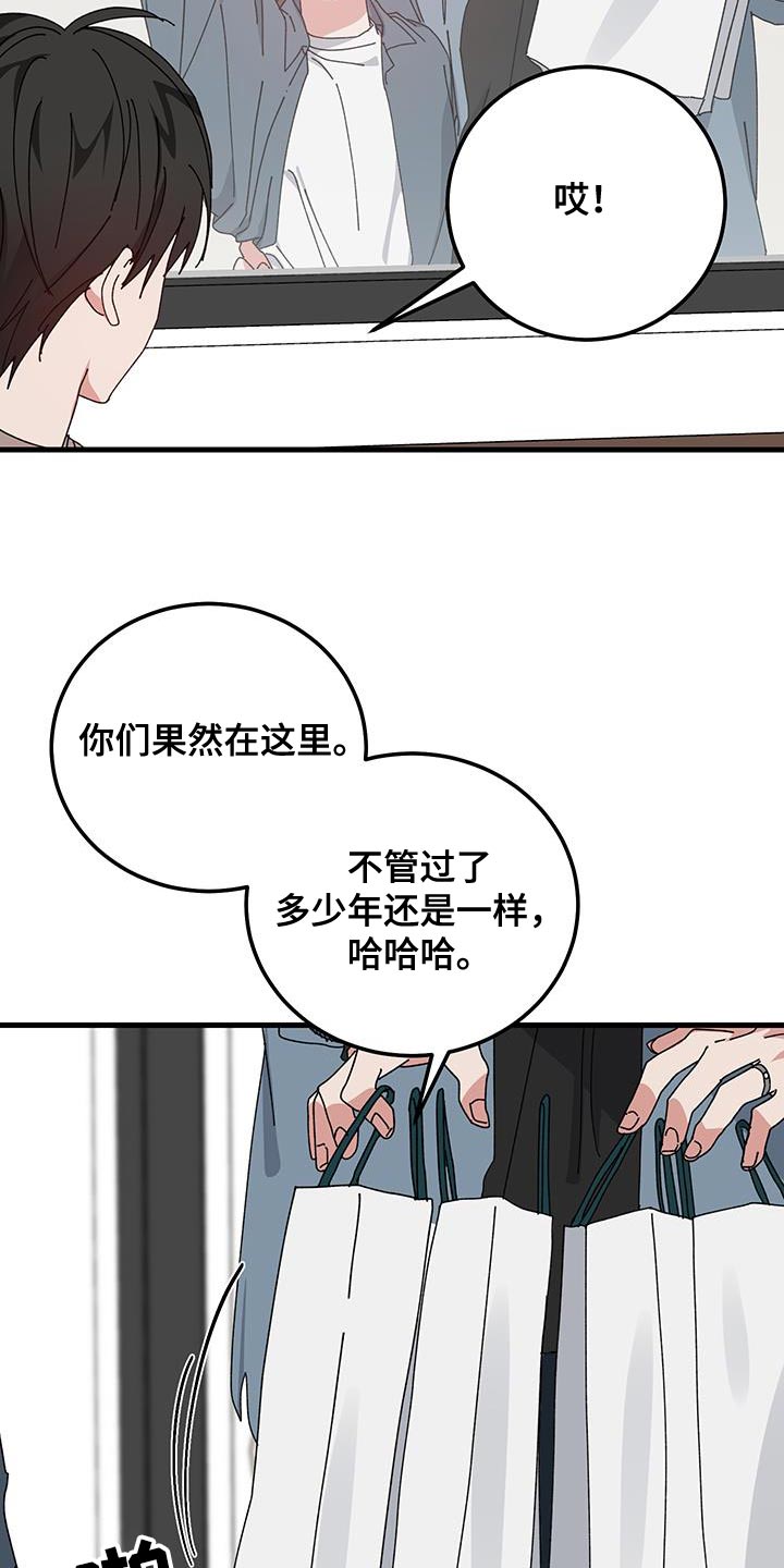 守护神在古代叫什么漫画,第131话1图