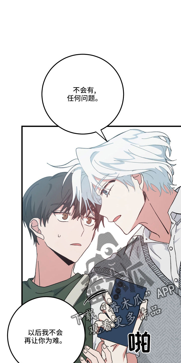 守护神在古代叫什么漫画,第33话1图
