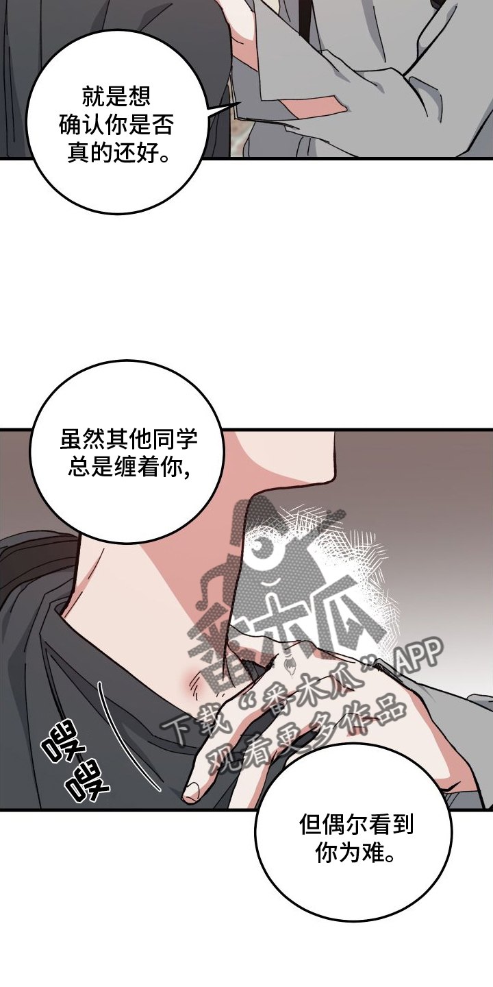 守护神在古代叫什么漫画,第79话2图