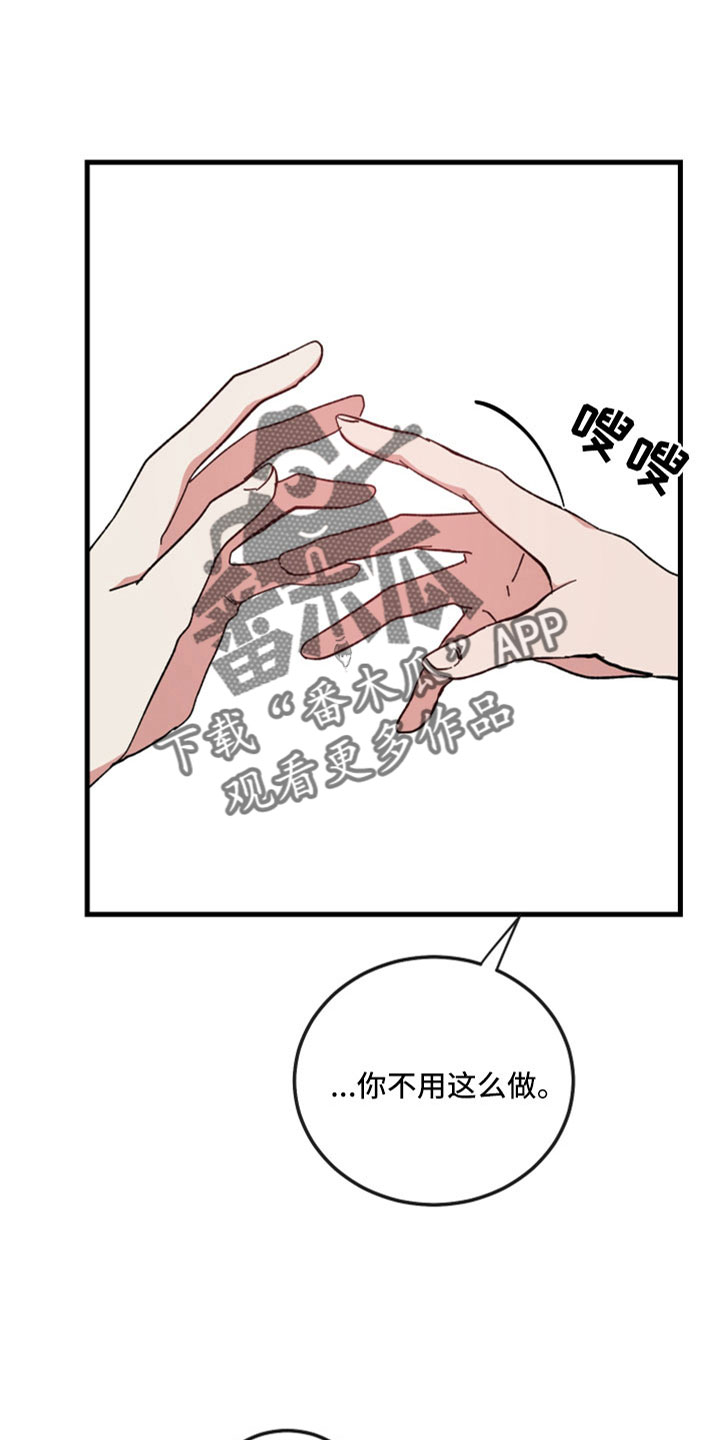 守护神在古代叫什么漫画,第55话2图