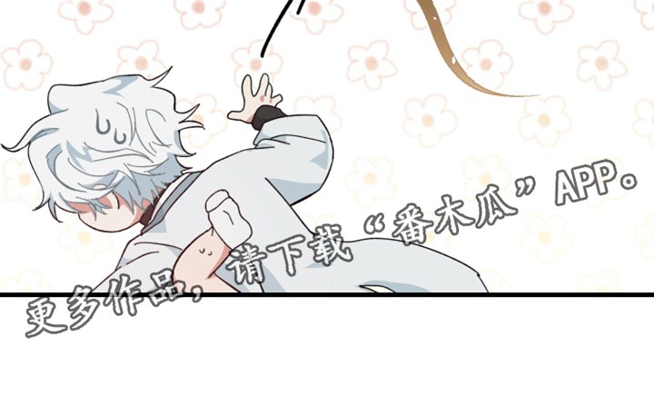 守护神在古代叫什么漫画,第21话2图