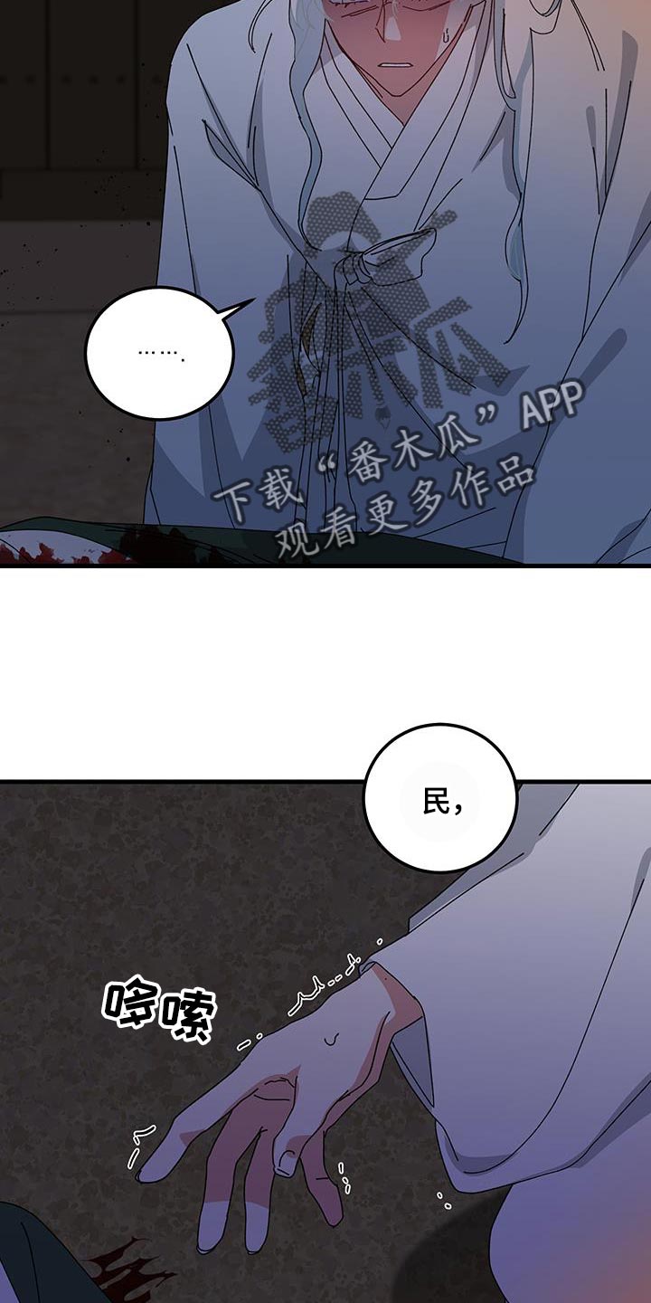 守护神电视剧漫画,第128话2图