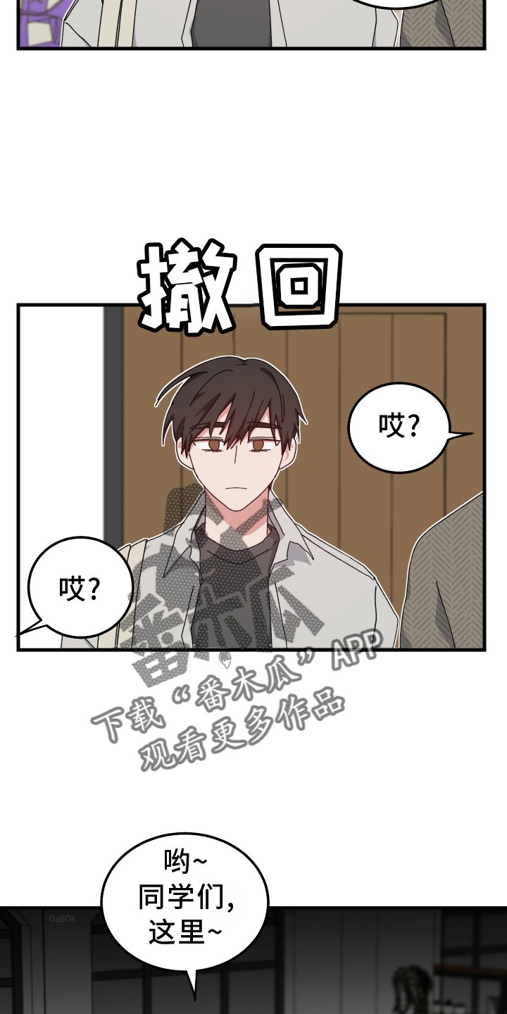 守护神在古代叫什么漫画,第63话2图
