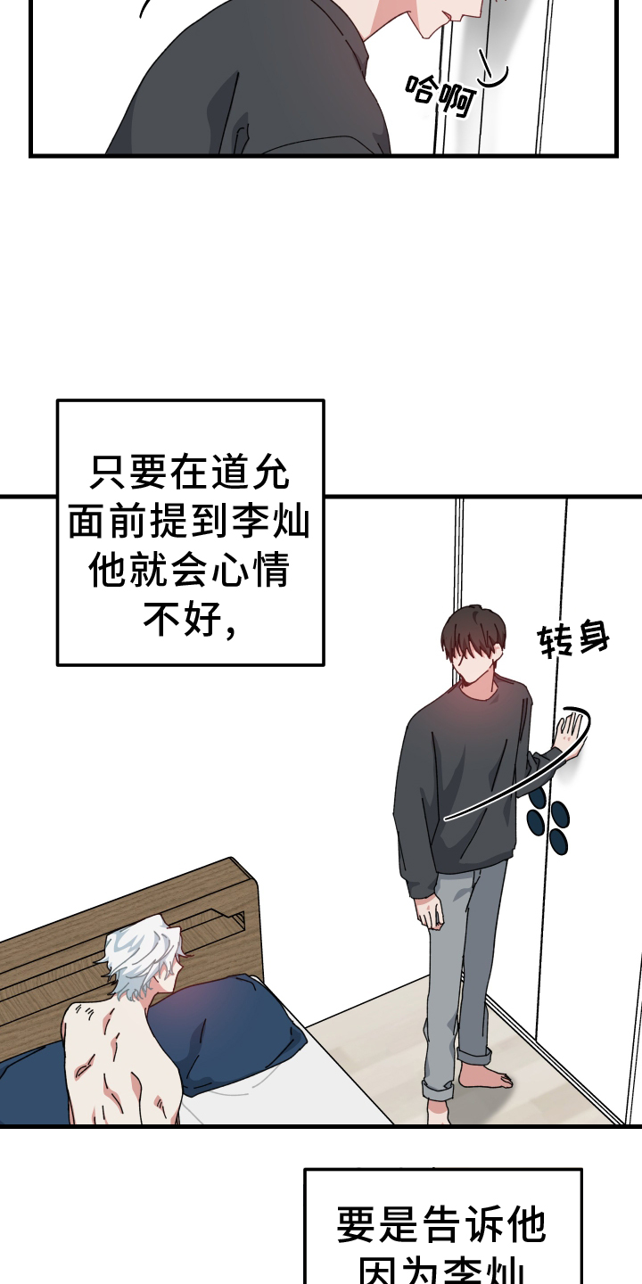 守护神在古代叫什么漫画,第72话1图