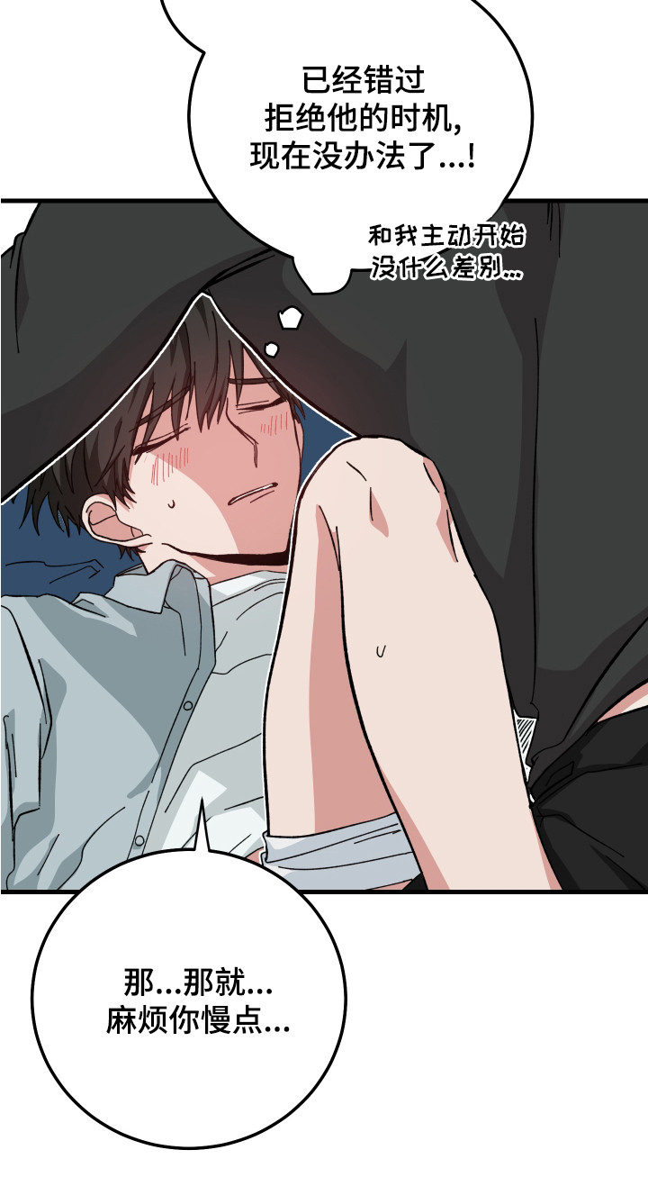 守护神在古代叫什么漫画,第23话2图