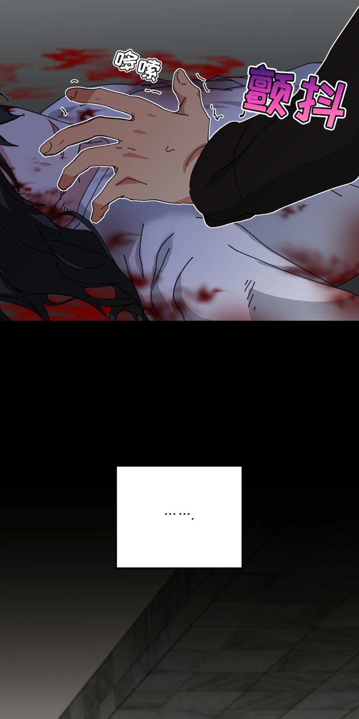 守护神在古代叫什么漫画,第107话1图