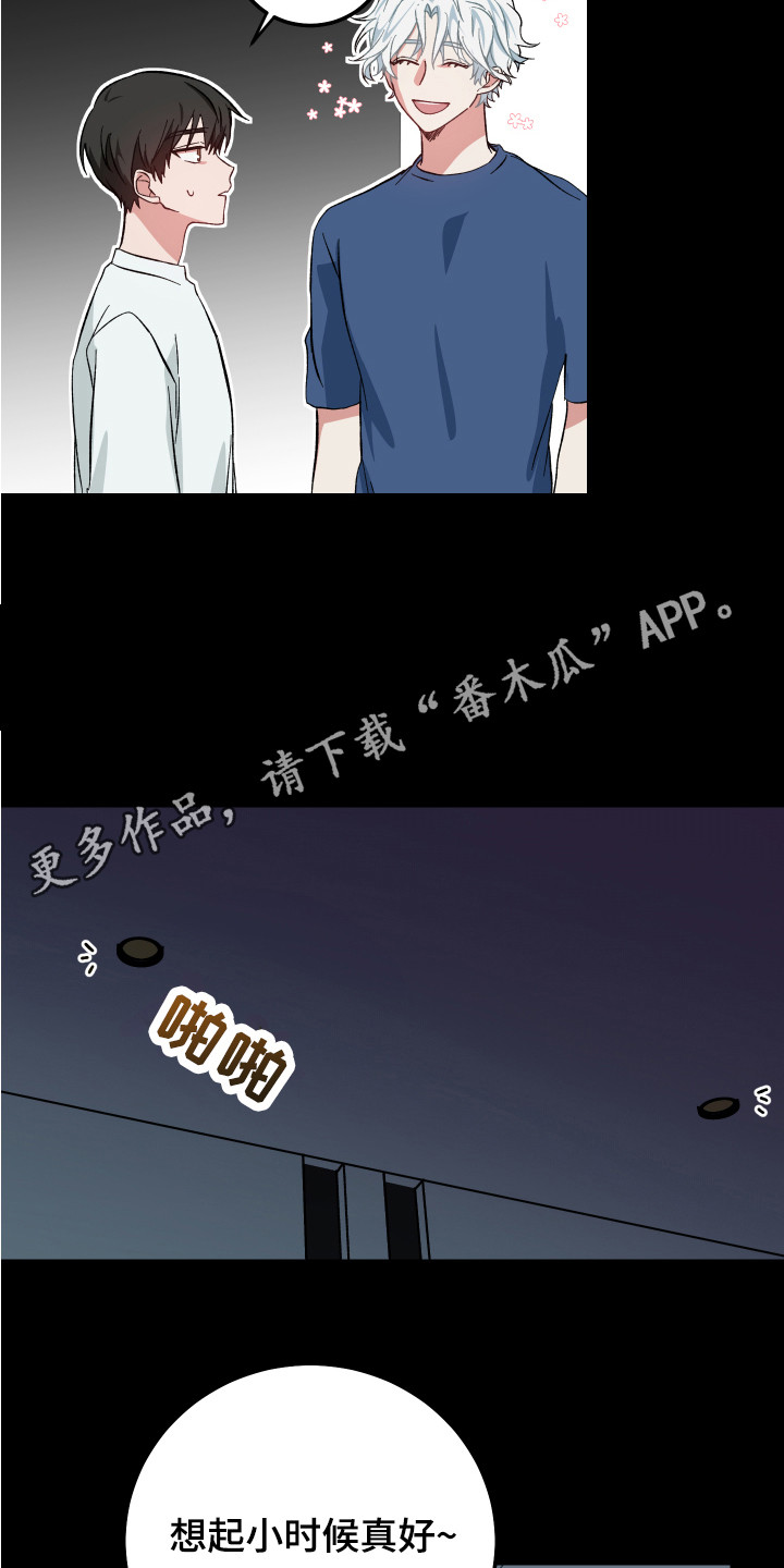 守护神电视剧漫画,第14话1图