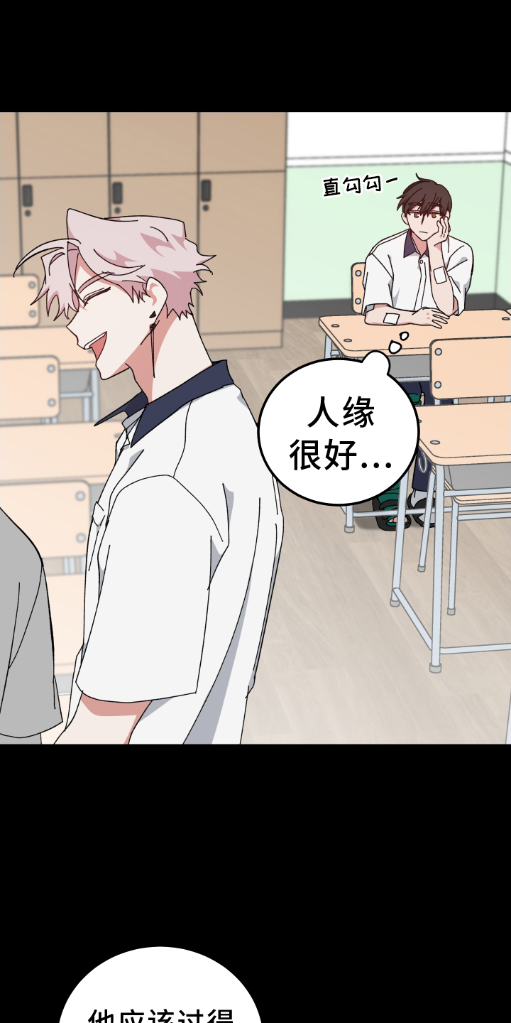 守护神电视剧漫画,第68话1图