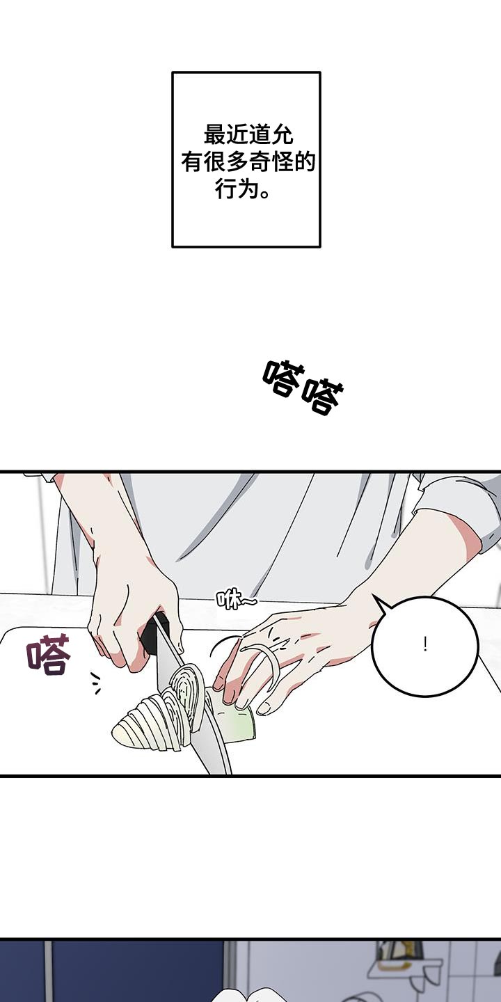 守护神在古代叫什么漫画,第129话1图