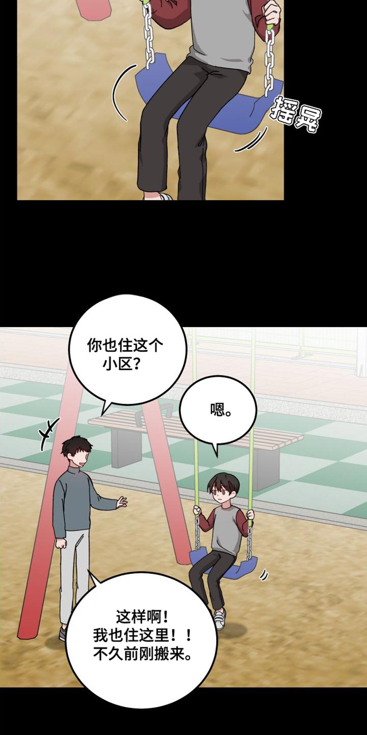 守护神在古代叫什么漫画,第36话1图
