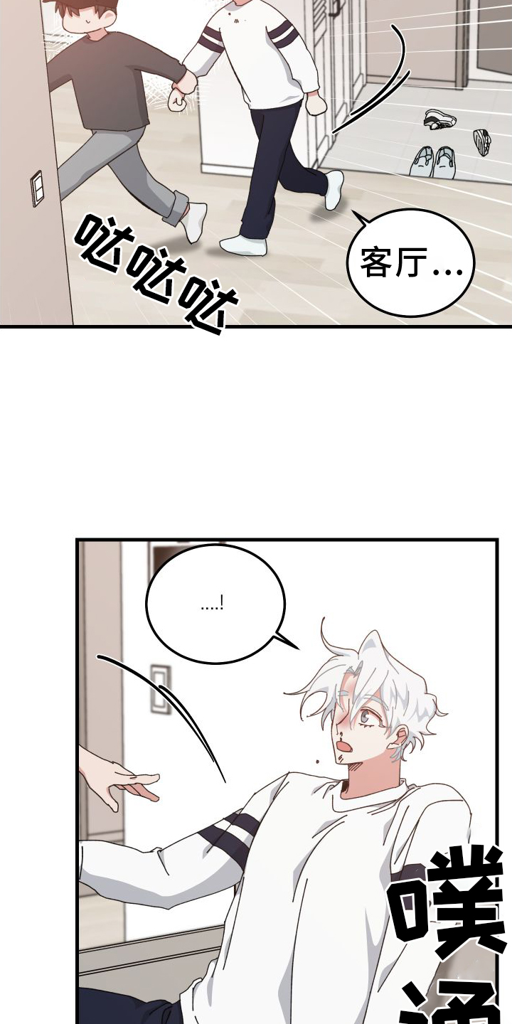 守护神在古代叫什么漫画,第80章：表明1图