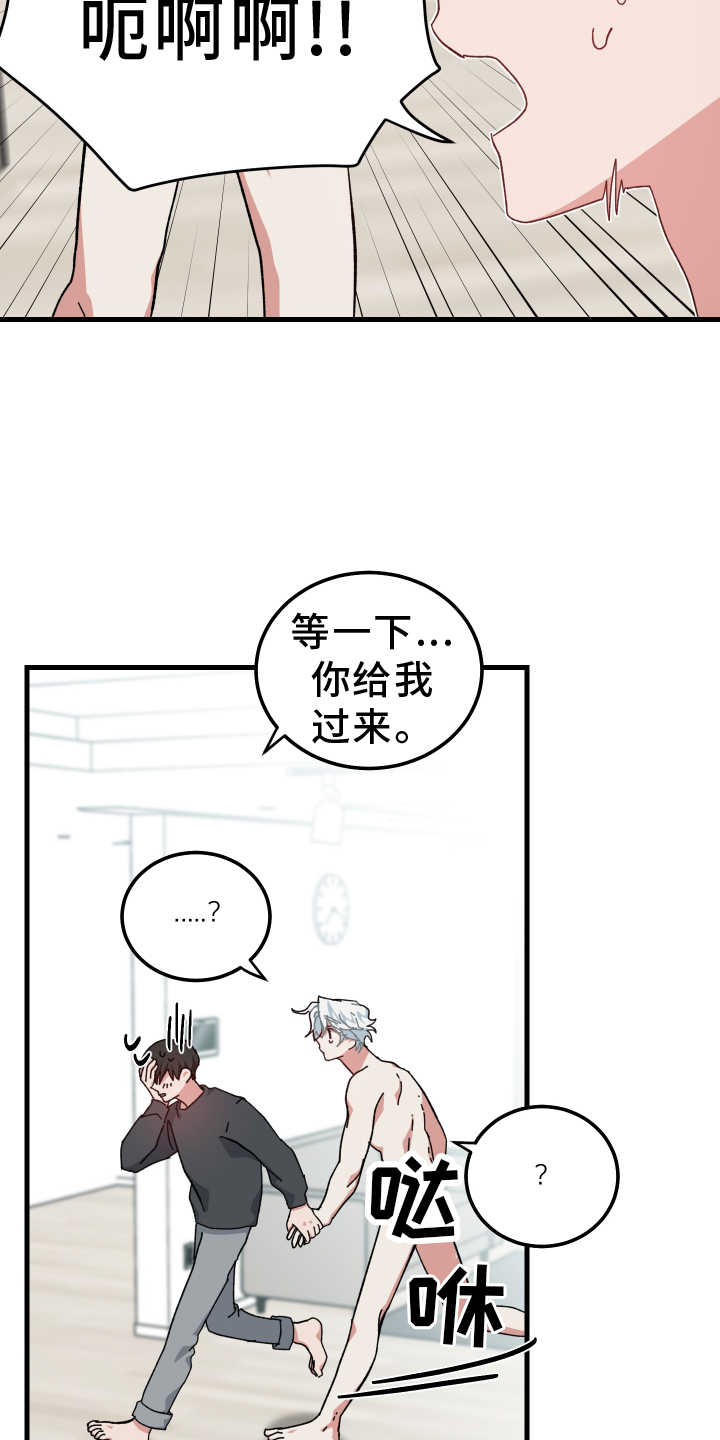 守护神电视剧漫画,第73话1图