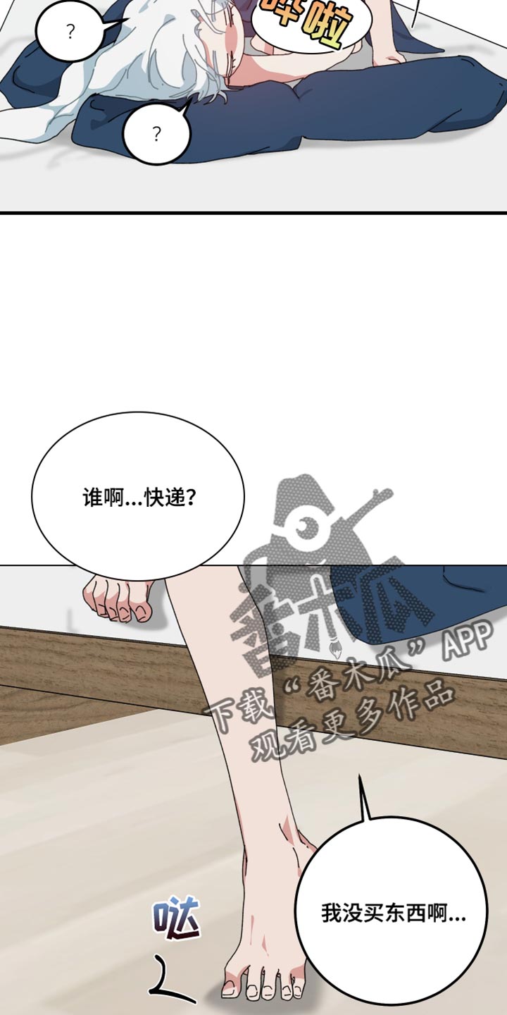 守护神电视剧漫画,第117话2图
