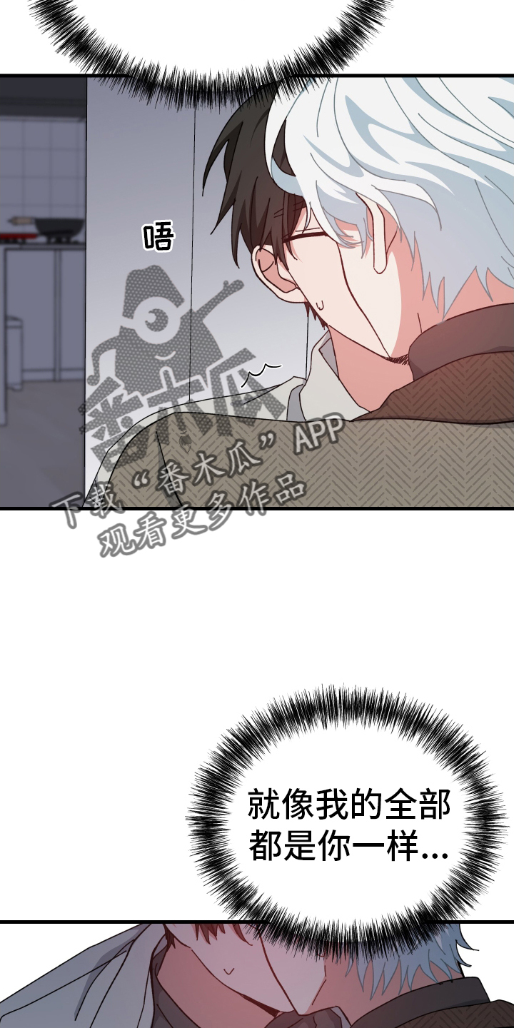 守护神电视剧漫画,第70话2图