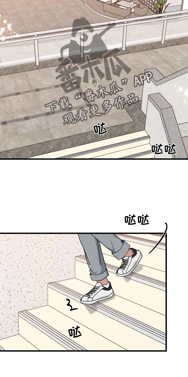 守护神在古代叫什么漫画,第78章：担心2图
