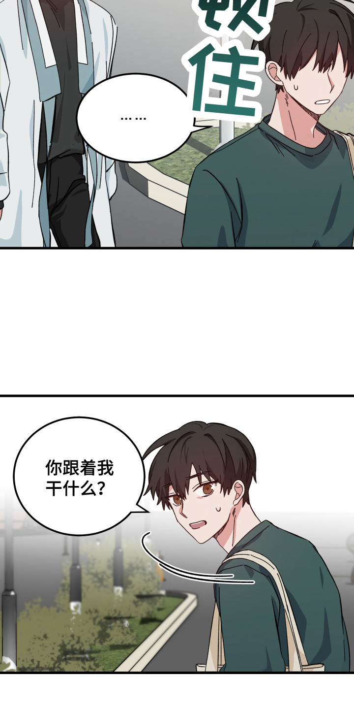守护神在古代叫什么漫画,第6话2图