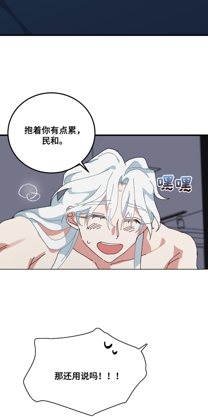 守护神在身边漫画,第117话2图