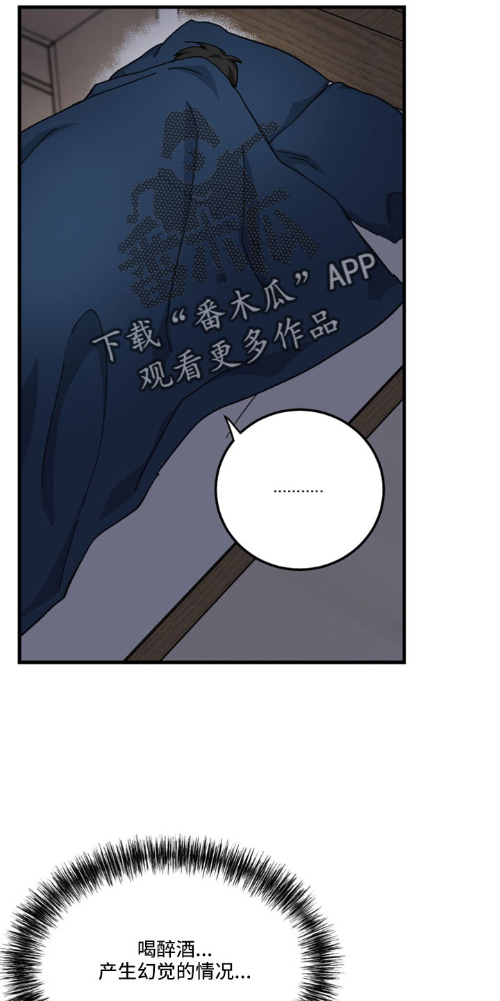 守护神电视剧漫画,第49话1图