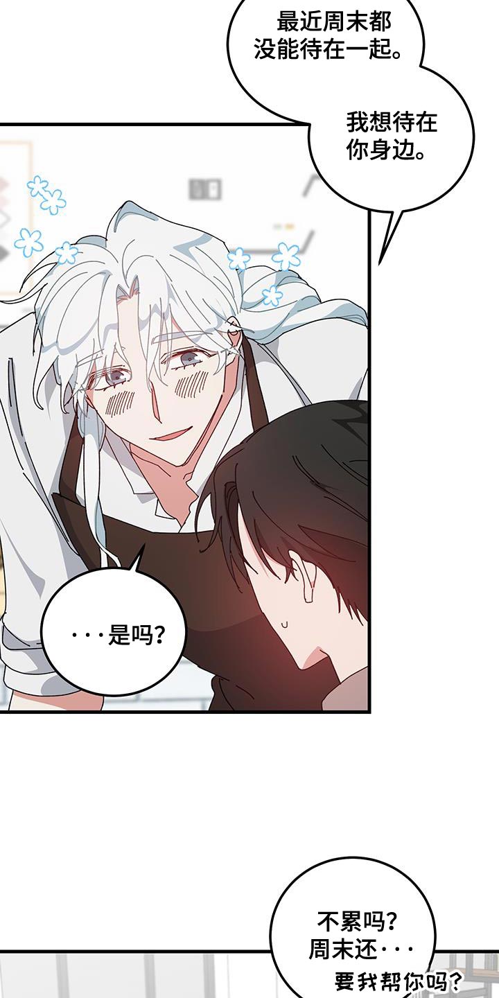 守护神在古代叫什么漫画,第131话1图