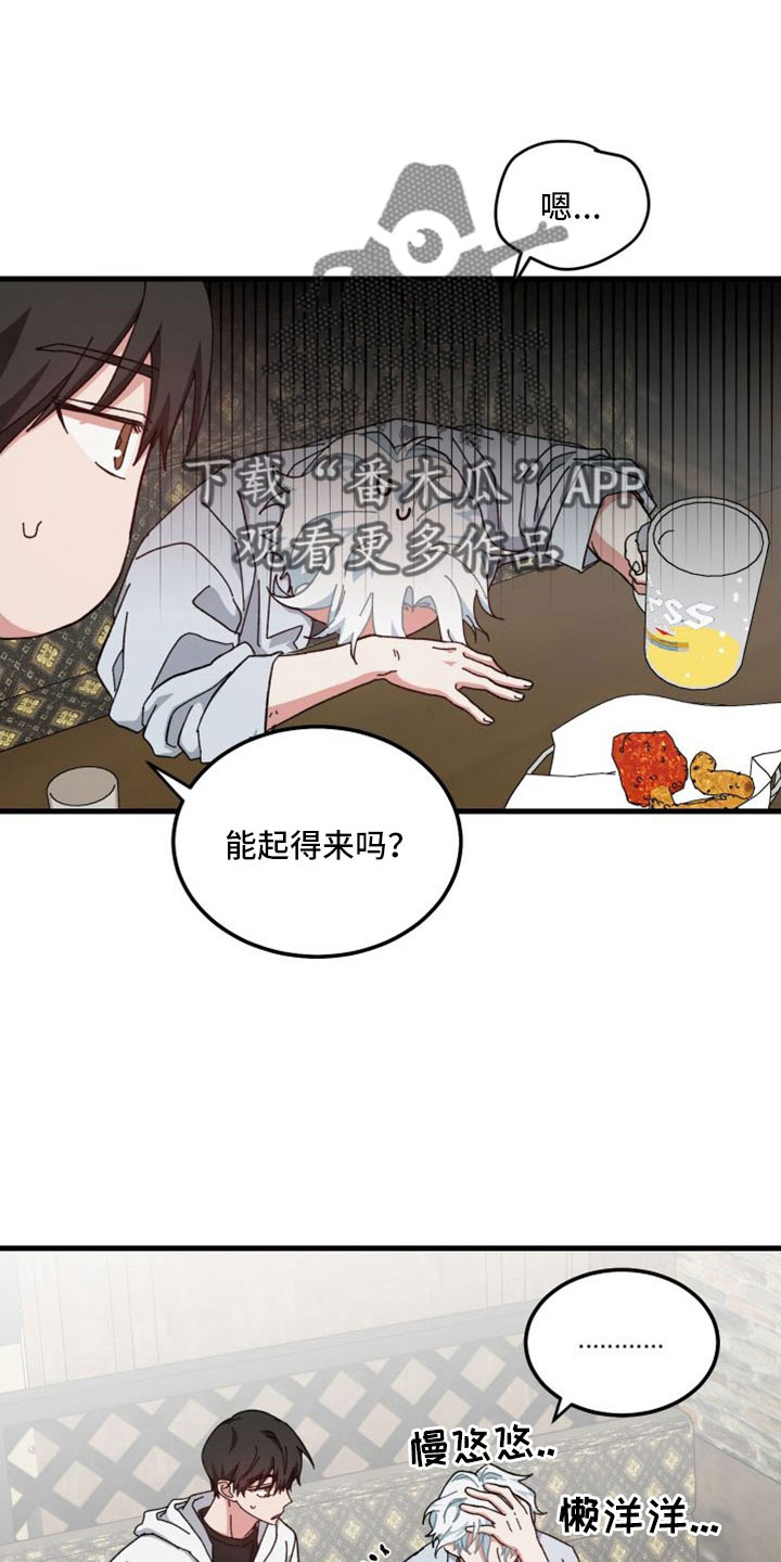 守护神电视剧漫画,第47话2图
