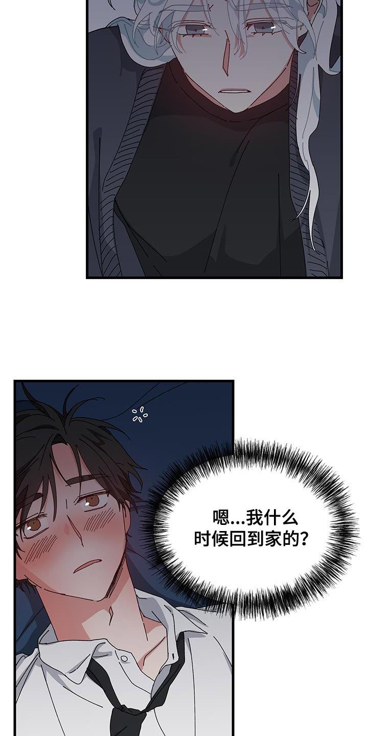 守护神在古代叫什么漫画,第129话2图