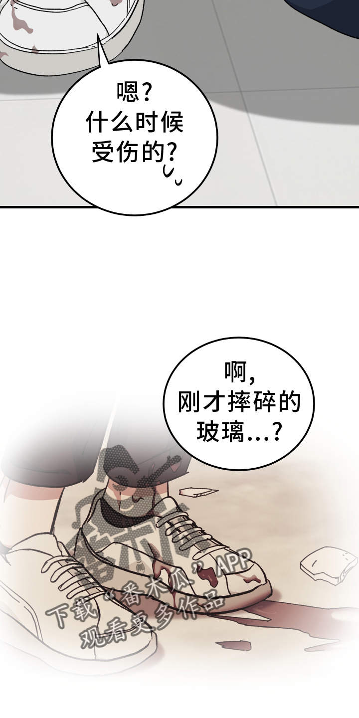 守护神在古代叫什么漫画,第67话2图