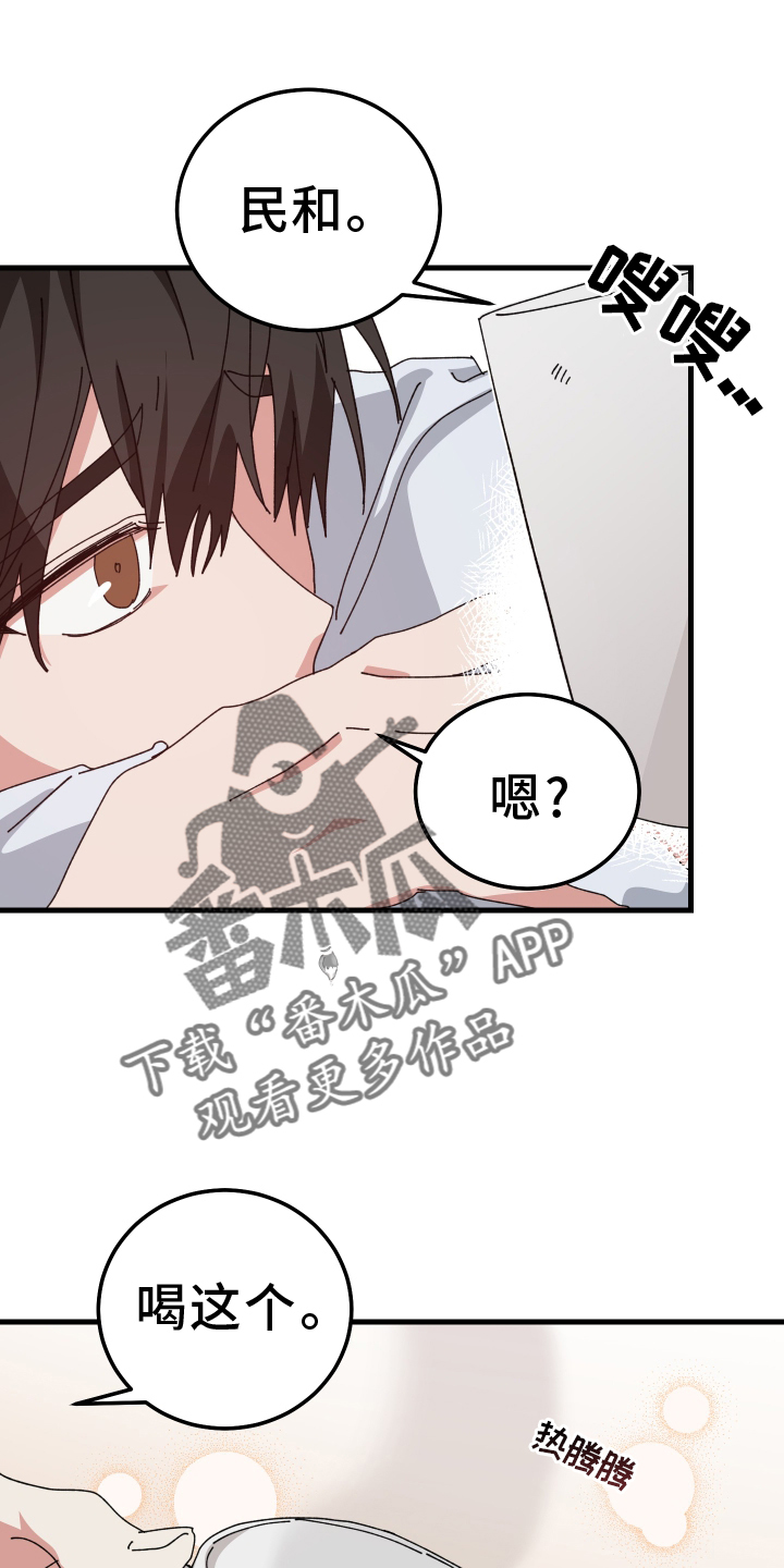 守护神在古代叫什么漫画,第90话2图