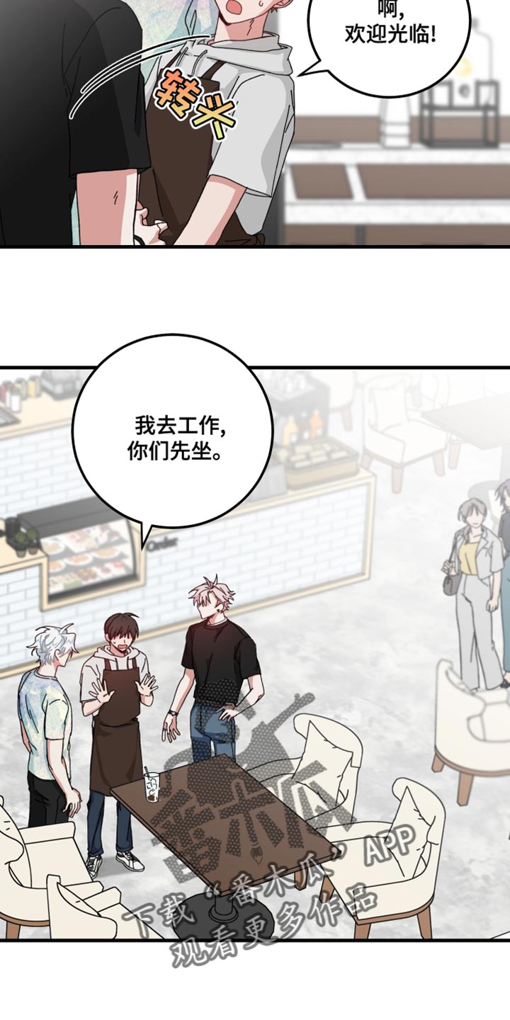 守护神在古代叫什么漫画,第27话1图