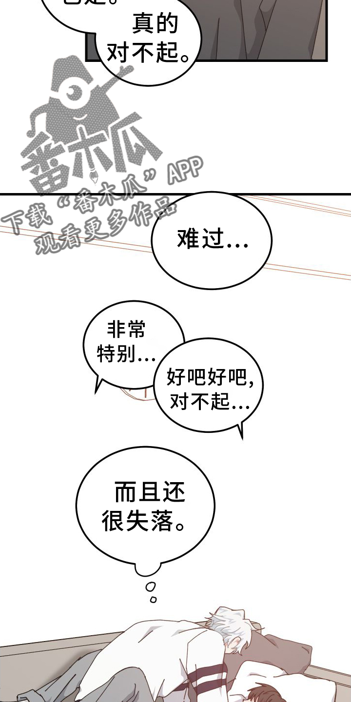 守护神在古代叫什么漫画,第81章：办法2图