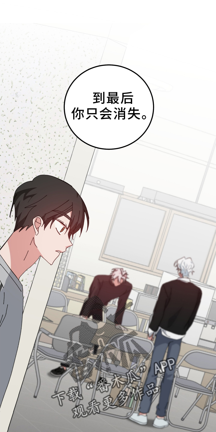 守护神在古代叫什么漫画,第94话2图