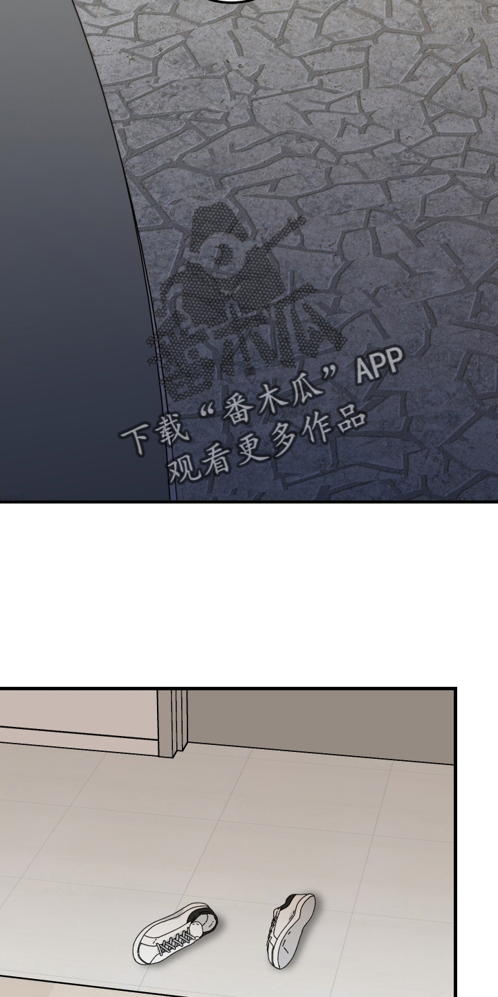 守护神在古代叫什么漫画,第99话2图